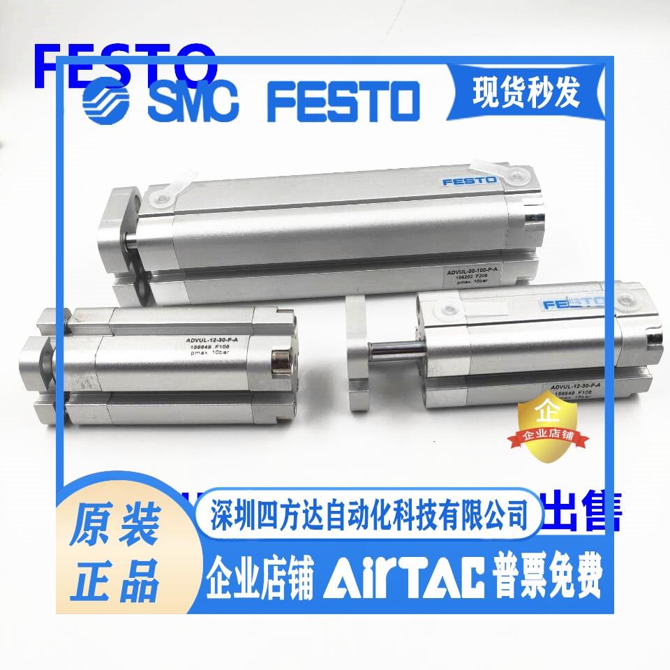 FESTO气缸ADVULQ-63-10-15-20-25-30-40-50-60-80-A-P-A议价