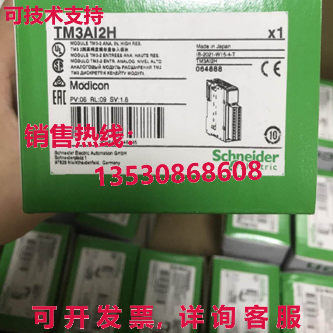 原装供应 TM3AI2H 逻辑控制器模块