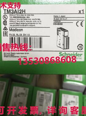 原装供应 TM3AI2H 逻辑控制器模块