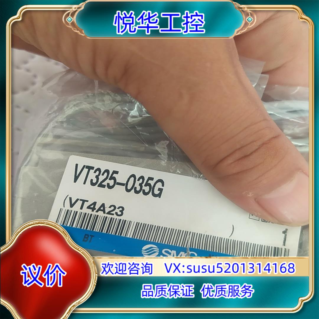 VT325-035G原装SMC电磁阀议价