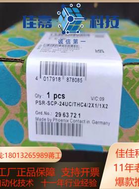 2963721   PSR-SCP- 24UCTHC42