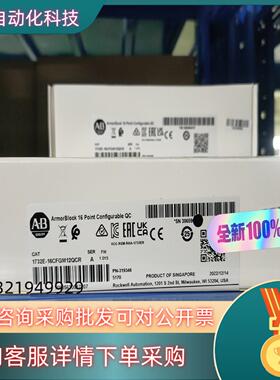 现货1732E-16CFGM12QCR