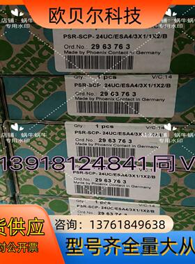 2963763   PSR-SCP- 24UC/ESA4/3