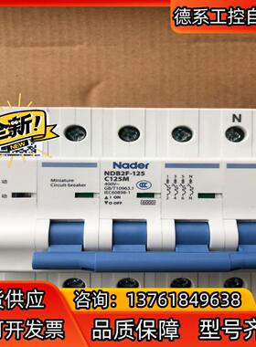 良信费控4P125安 自动重合闸断路器。