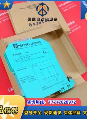 Pepperl+Fuchs Z728 倍加福全新模块 Z-S议价