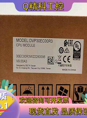 现货台达 原装 PLC模块 DVP30EC00R3 精度高