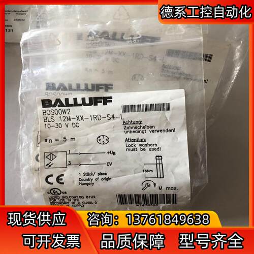 BALLUFF巴鲁夫 BOS00W2 BOS 12M-XX-