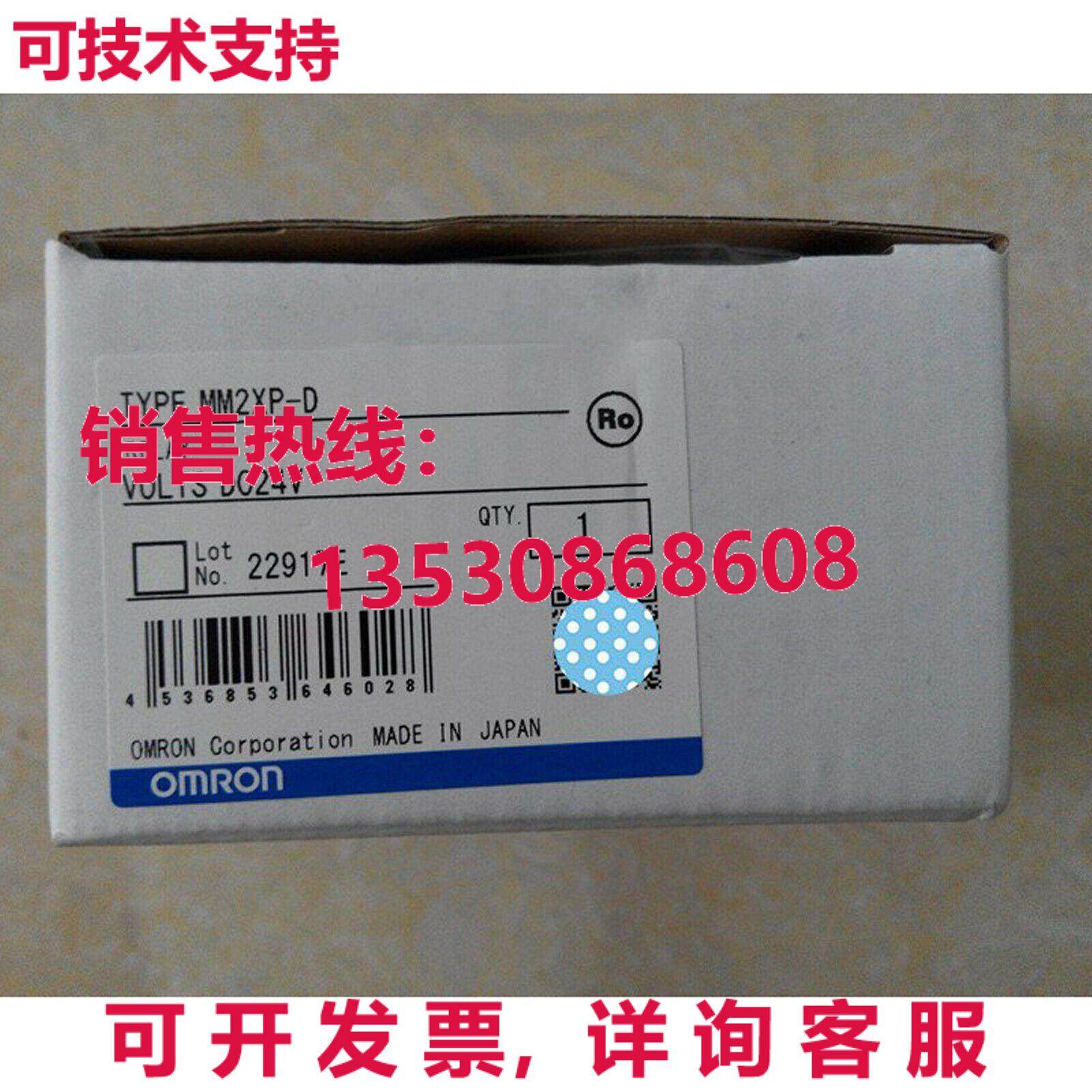 供应原装MM2XP-D DC24V继电器MM2XPD