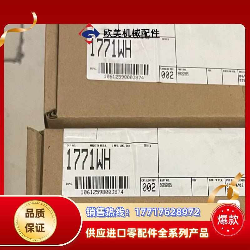 1771-WH 2个现货罗克韦尔议价