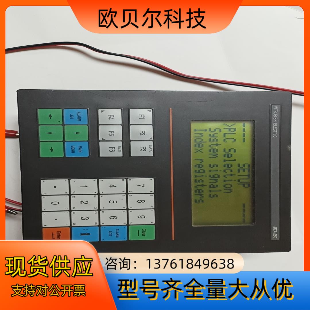 北尔MiTSUBISHI MTA-250-L/MAC50