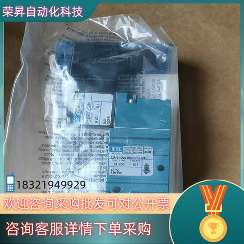 现货MAC电磁阀52A-11-D0A-DM-DDFJ-1JB