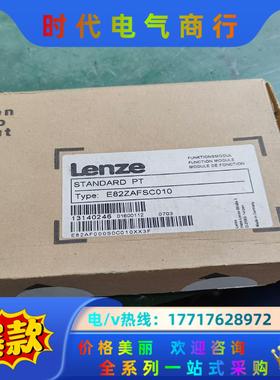 全新伦茨模块E82ZAFSC010，原装，配件齐全，卖价58议价