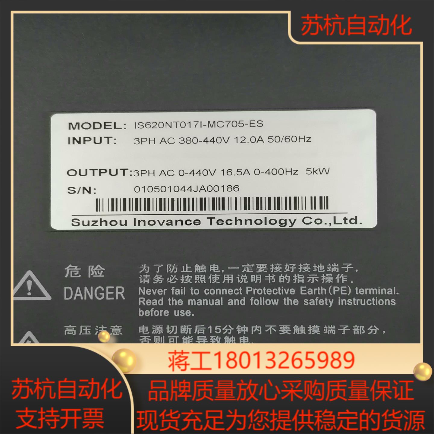 汇川 伺服驱动器 IS620NT017I-MC705-ES