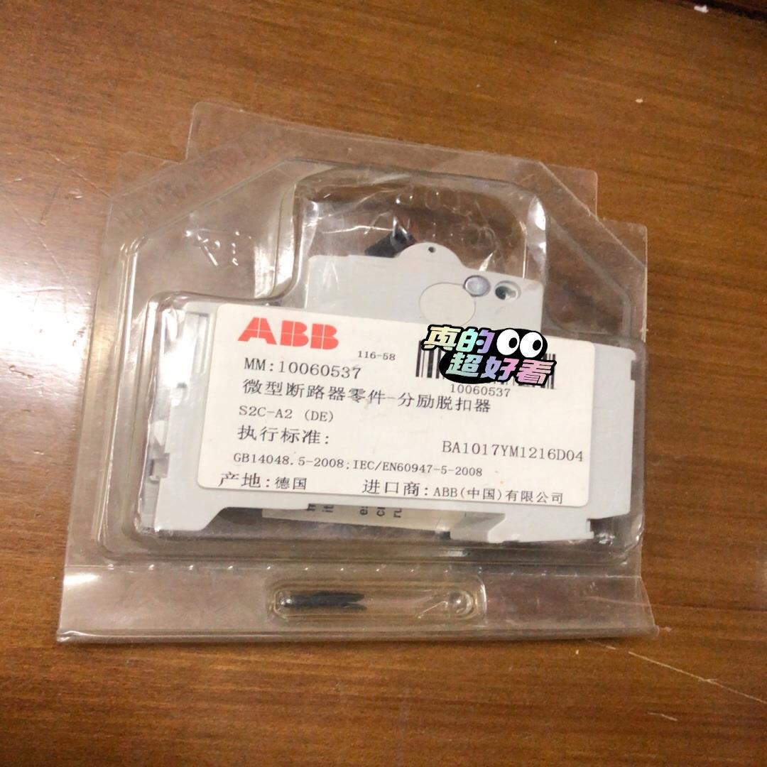 分励脱扣器 S2C-A2 全新带装脱扣器 只有，