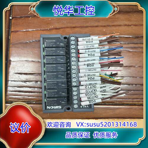 胜蓝SIRON四八8位继电器模块Y414只装过一次机成色议价