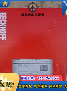 倍福EL6021 EL5151 EL5152正品全新封议价