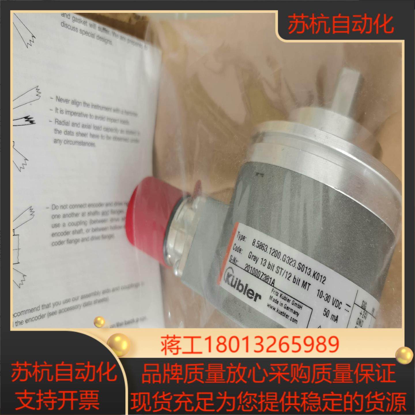 8.5863.1200.G323.S013.K012库伯勒编