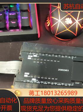 CP1W-20EDR1功能完好