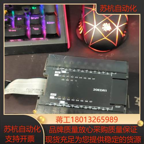 CP1W-20EDR1功能完好