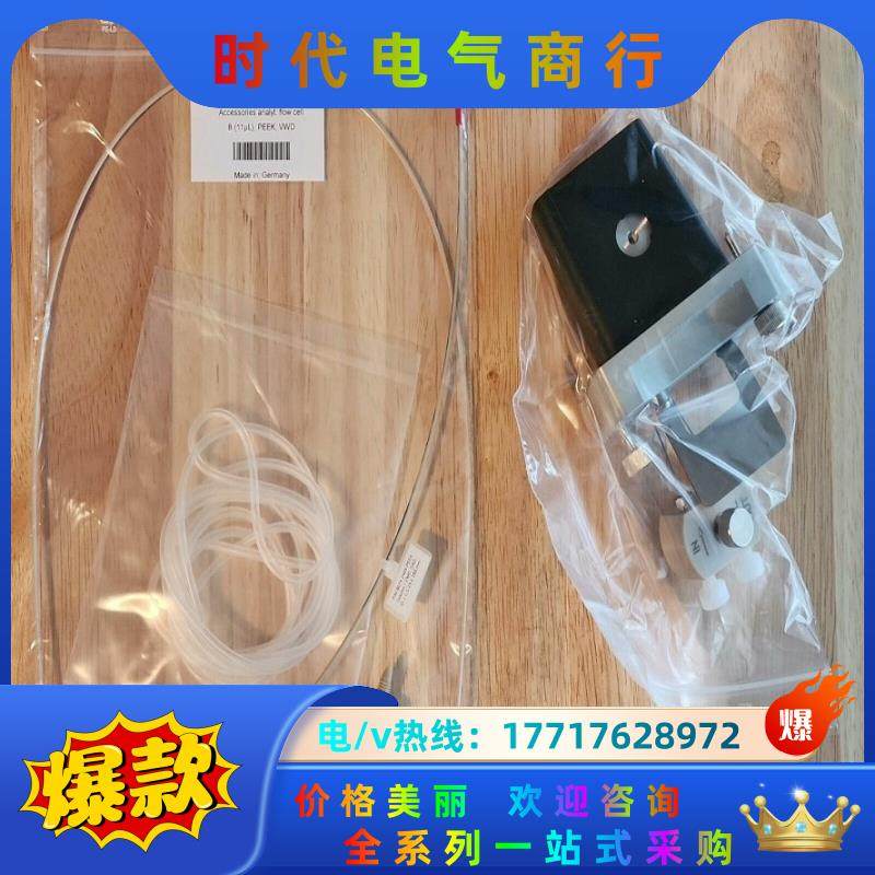 赛默飞6074.0200戴安紫外检测器VWD流通池，PEEK议价,3C数码配件,隔离器/耦合器,淘宝优惠券,粉丝福利购,淘宝优惠卷