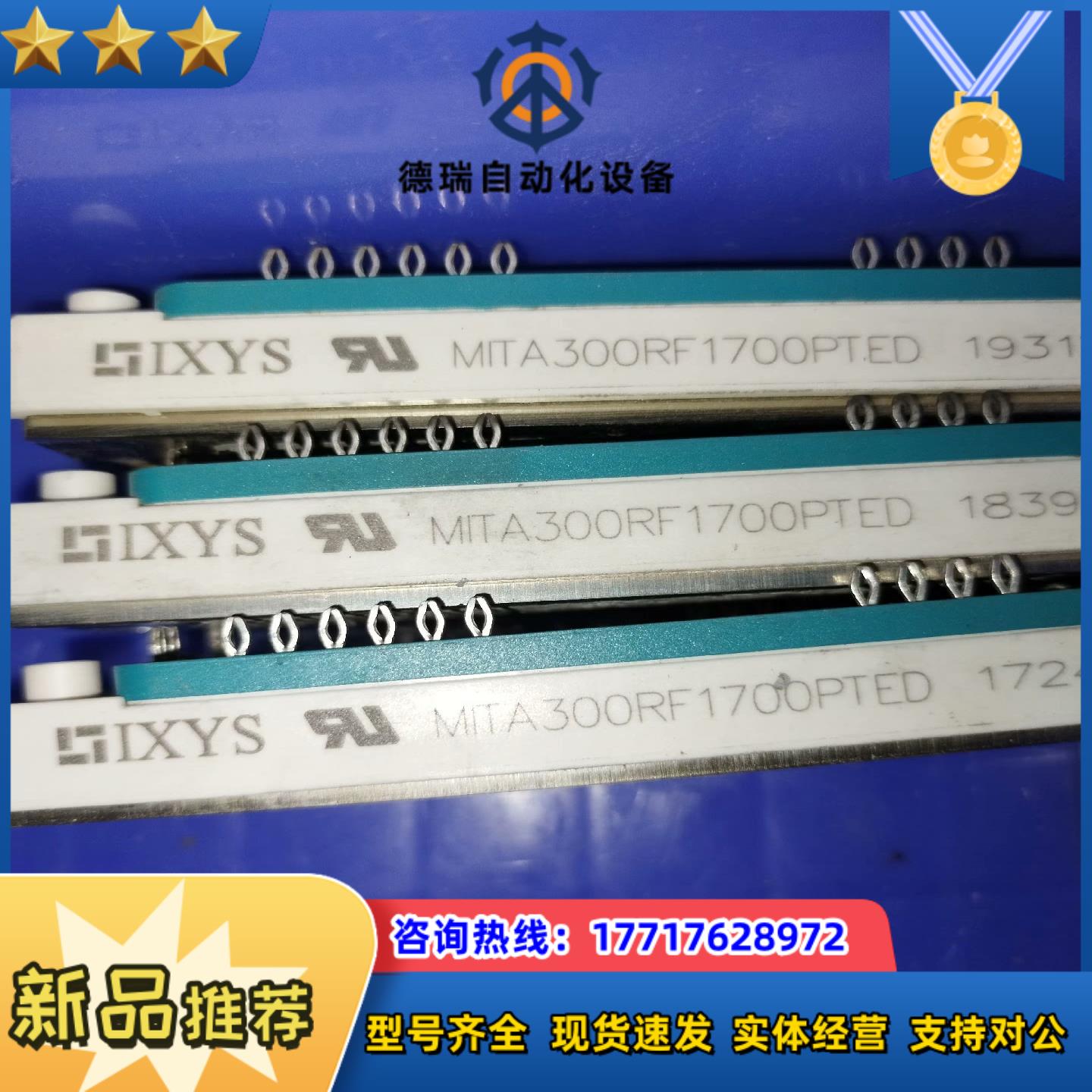 MITA300RF1700PTED议价