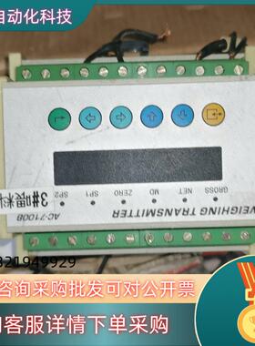 现货台湾至衡AC-7100B称重仪表