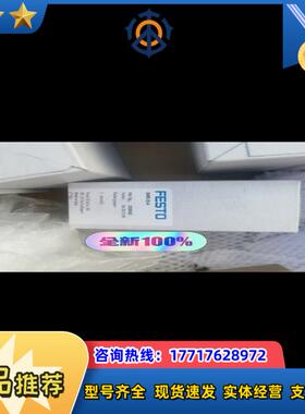 费斯托   DHRS-25-A    全新末开封，如图所示，议价