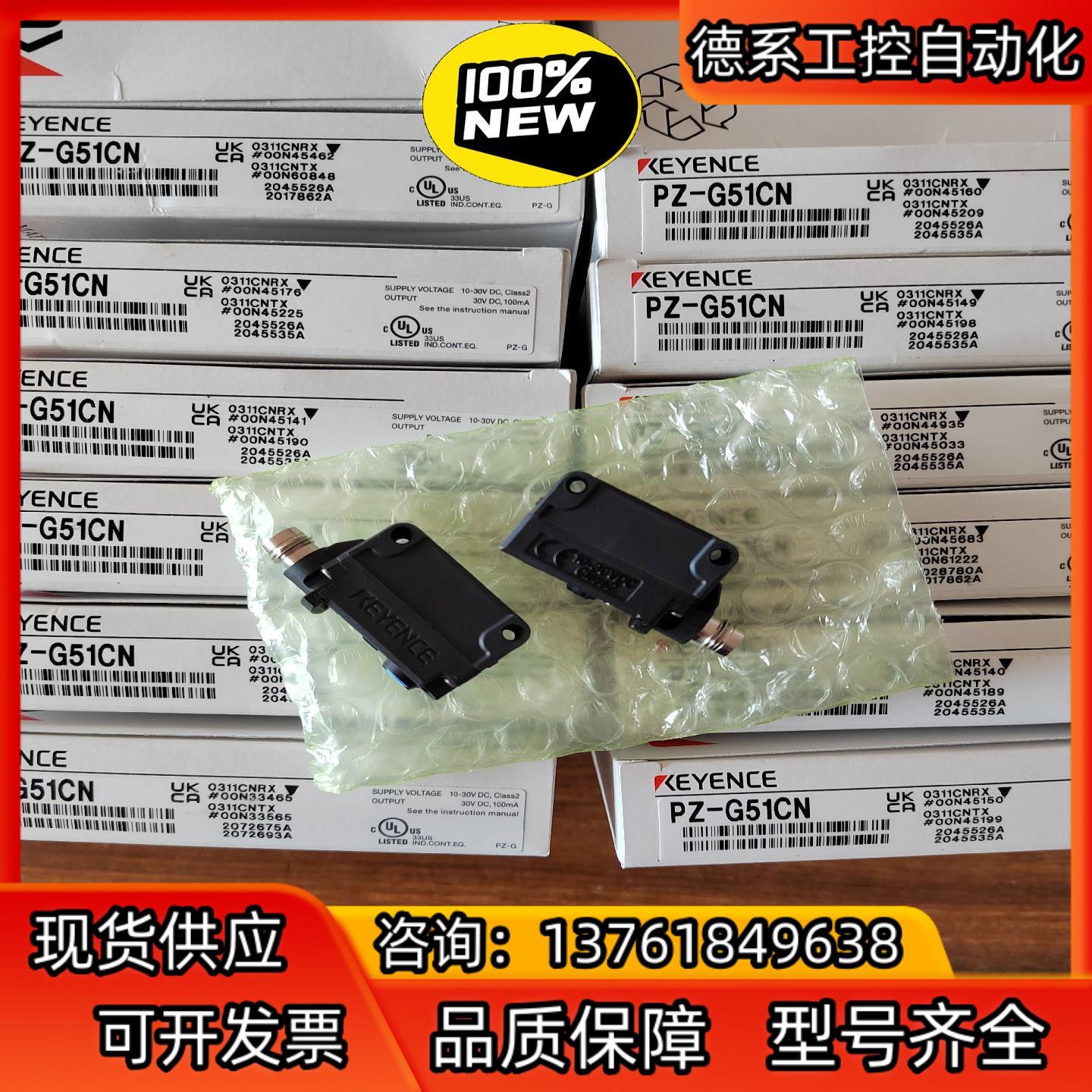PZ-G51CN 全新原装基恩士 光电开关  正品