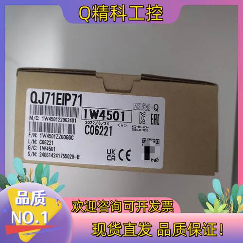 现货QJ71EIP71全新3