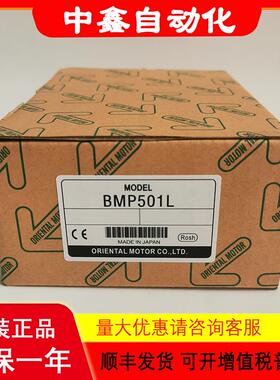 东方马达调速器BMP502H BMP502L BMP501L BMP502M BMP501M议价