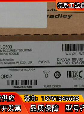 1746-OB32 全新模块 AB出