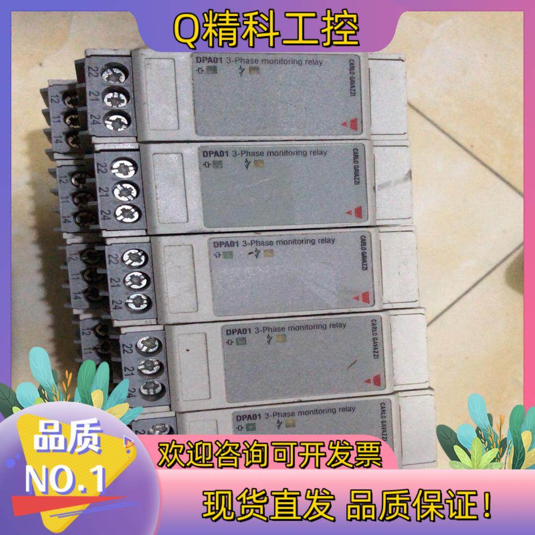 现货瑞士佳乐监控保护继电器DPA01DM48 380-480VA,电动车/配件/交通工具,更多电动车零/配件,淘宝优惠券,粉丝福利购,淘宝优惠卷