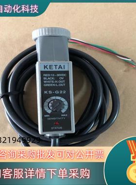 现货KETAI KS-G22色标传感器