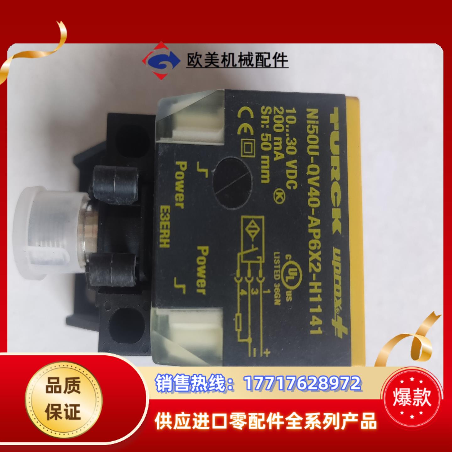 Ni50U-QV40-AP6X2-H1141图尔克TURCK议价