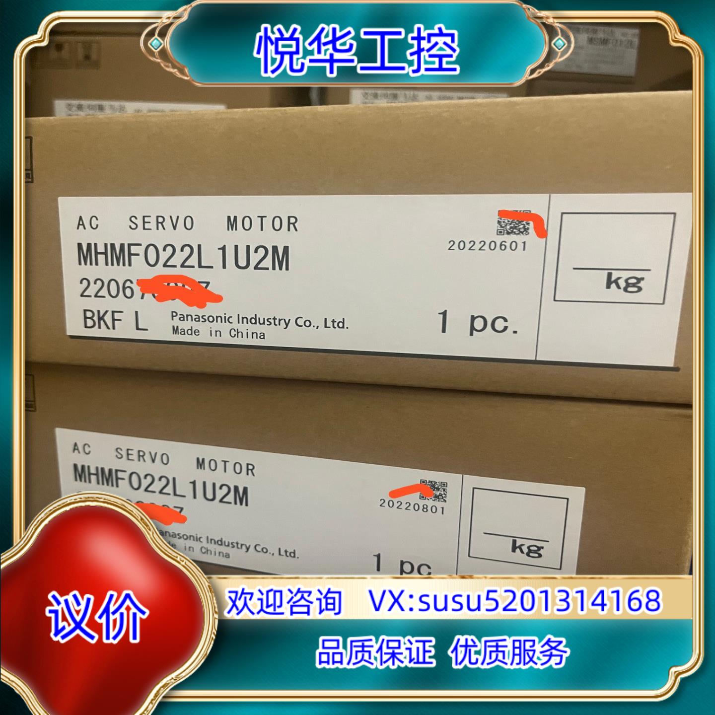 原装全新原装正品伺服电机MHMF022L1U2M，原装正品未议