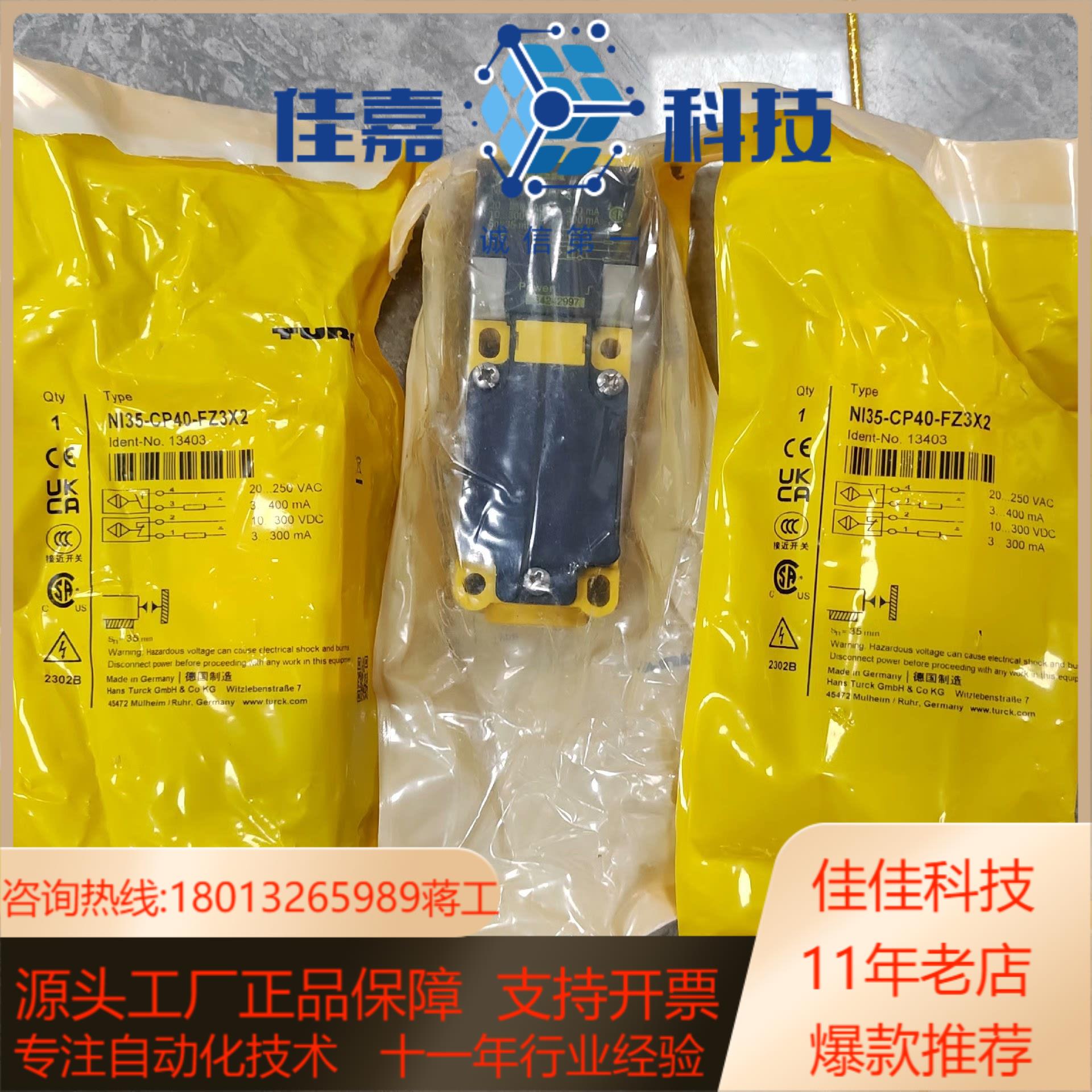NI35-CP40-FZ3X2 图尔克 电感式传感器 全新原