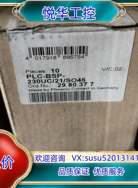 原装菲尼克斯继电器2980377议