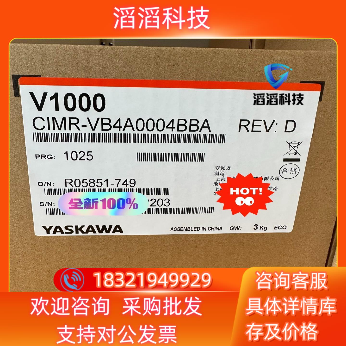 现货安川变频器CIMR-VB4A0004BBA全新