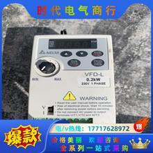 原装台达VFD-L系列变频器型号VFD002L21A电压议价