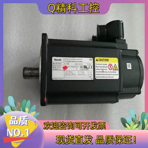 现货力士乐伺服电机MSK050C-0300-NN-S1-UP0-