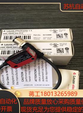 劳易测LEUZE镜反射光电开关PRK 3B/66，200-S