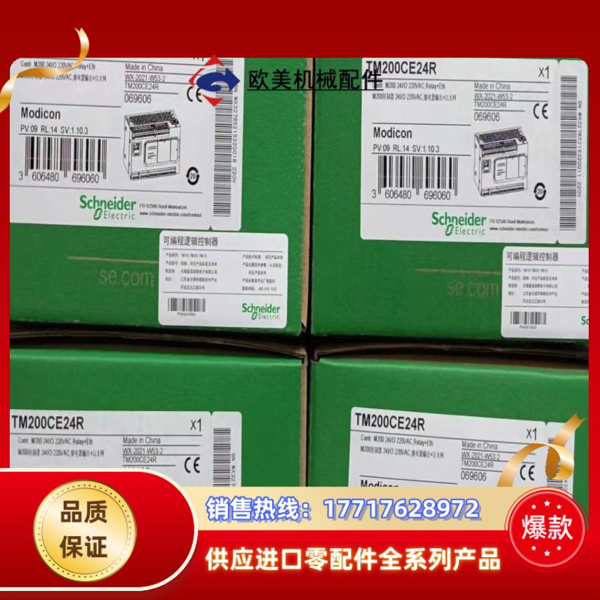 全新TM200CE24T/TM200CE24/TM20