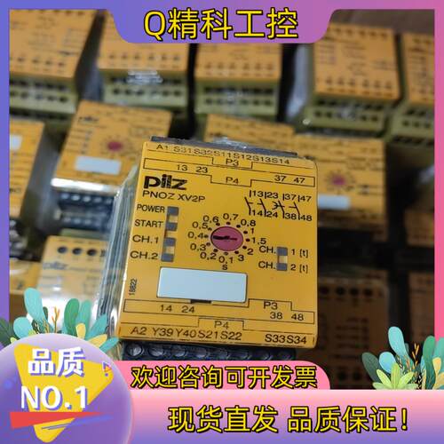 现货皮尔兹PiIZ安全继电器PNOZ XV2P 777502全新