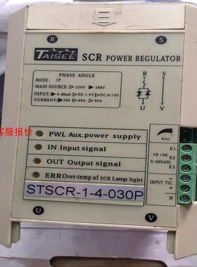单相电力调整器 STSCR-1-4-030P 泰矽TAISE