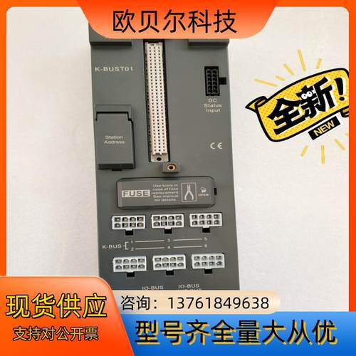 和利时模块 k-BUST01 全新