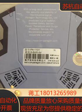 全新Para gon帕罗肯信号隔离器PA-1131