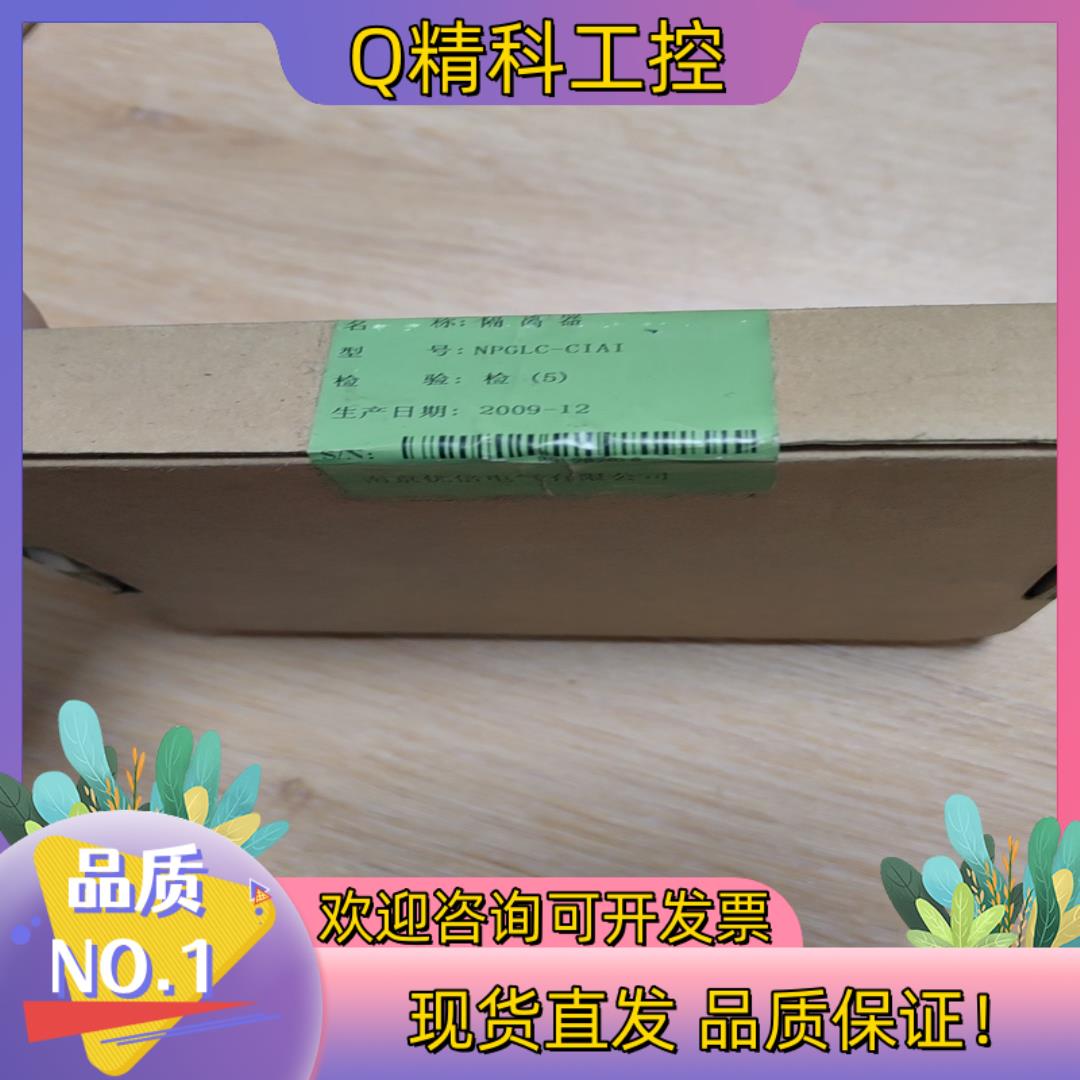 现货全新南京优倍隔离器NPGLC-CIAI