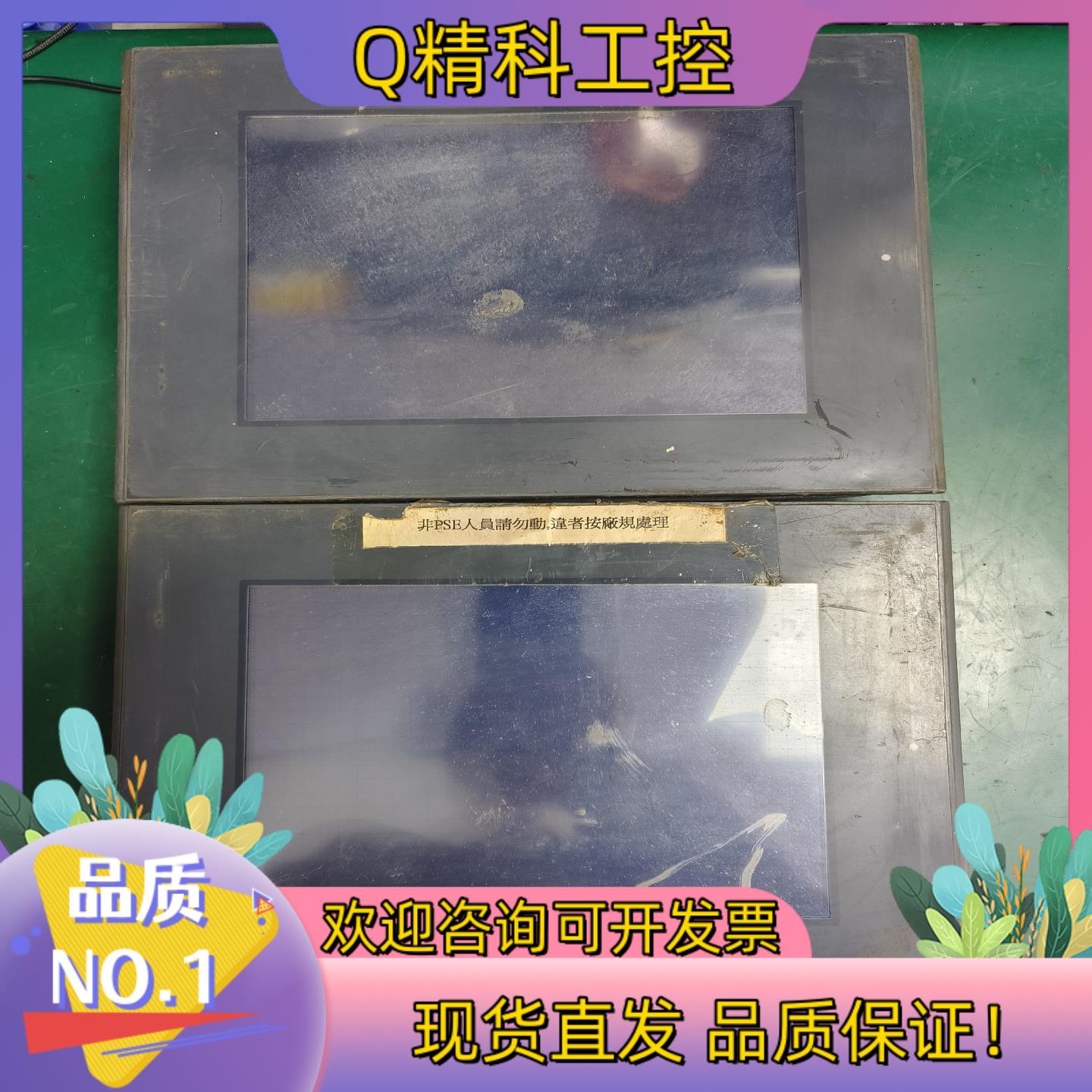 现货普洛菲斯GP2501-SC11普洛菲斯触摸屏3180021-