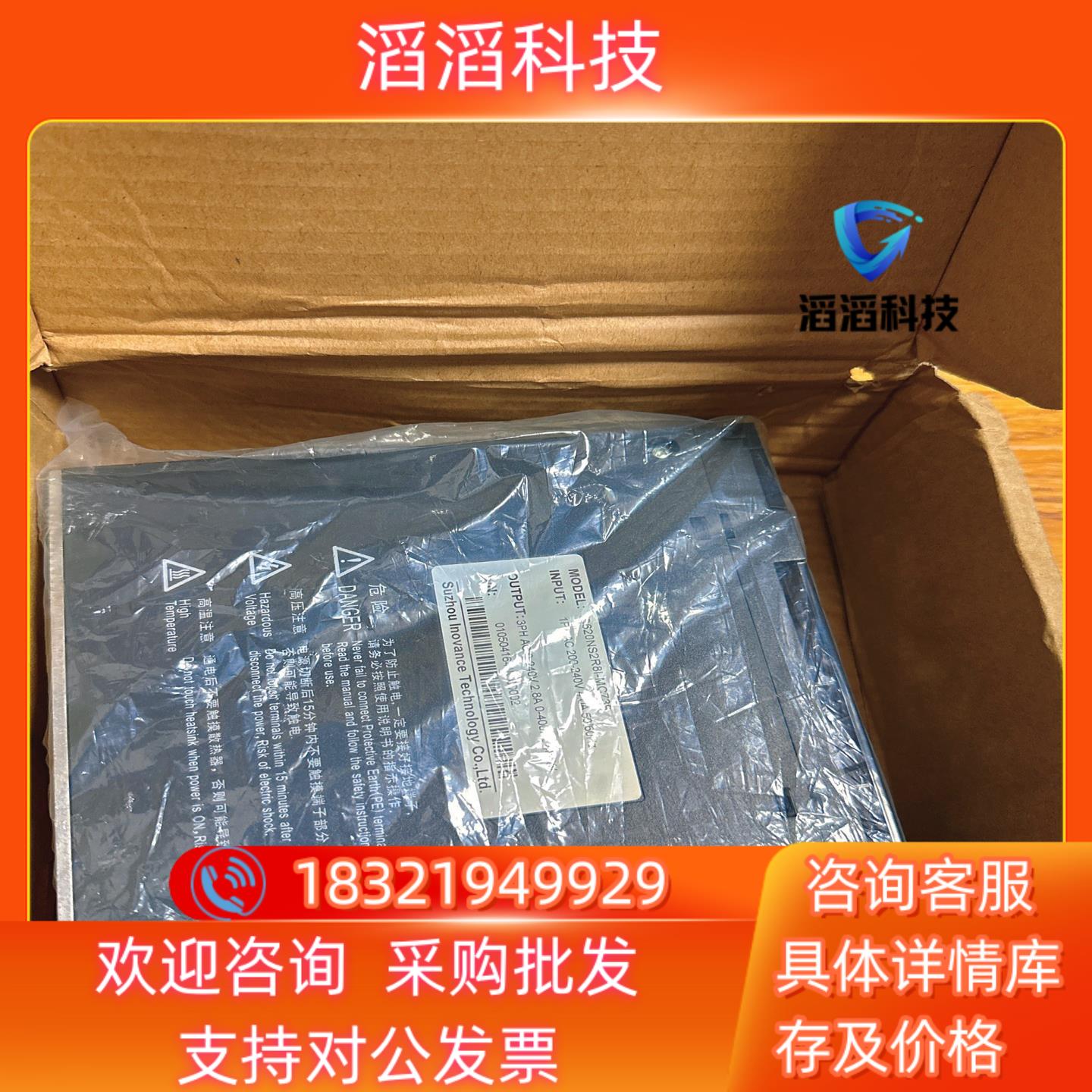 现货汇川lS620NS2R8l-MC739