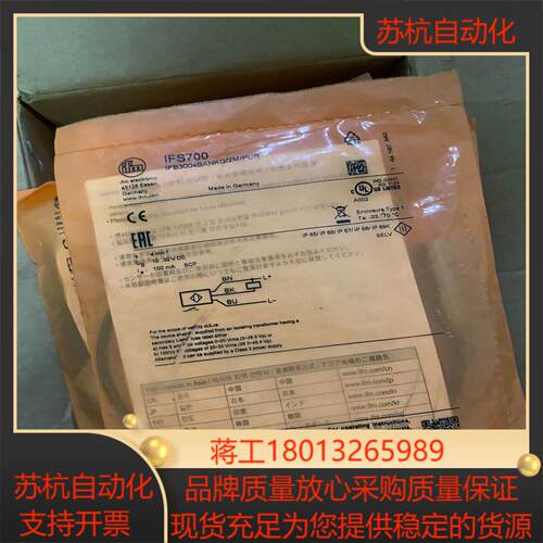 IFS700 易福门传感器，全新原装，，优惠
